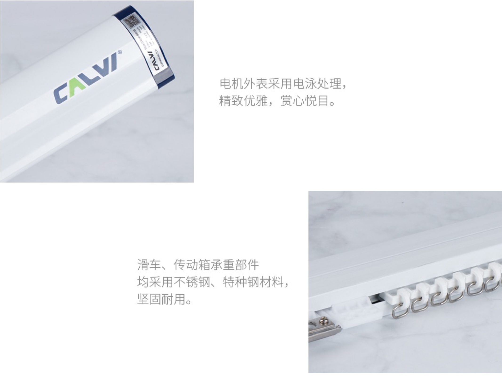 CALVI-M602開合簾電機